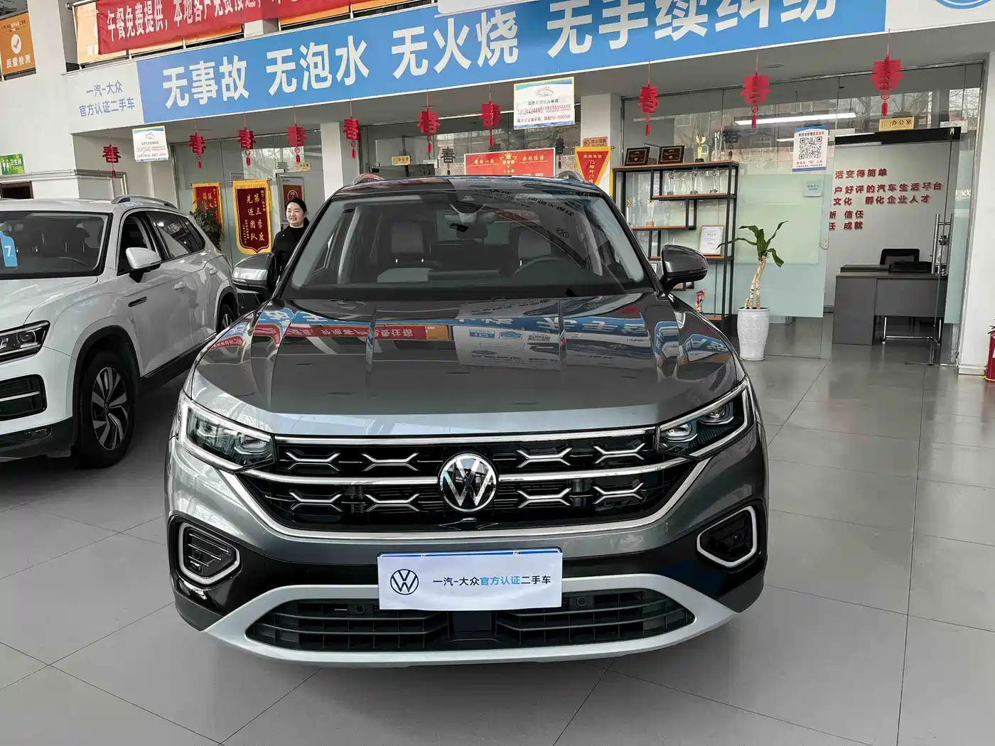 VOLKSWAGEN TANYUE