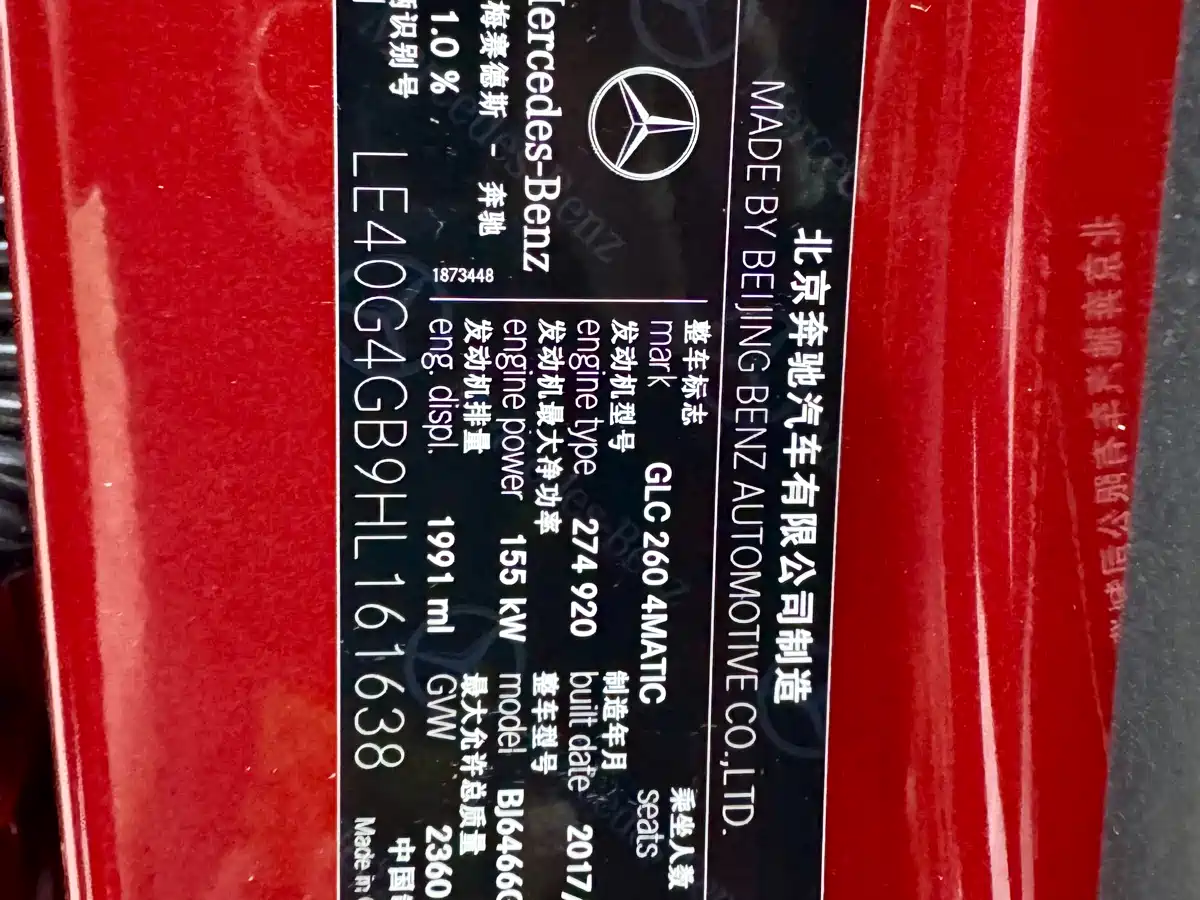 Mercedes-Benz GLC 2017 GLC 260 4MATIC Dynamic фото 31