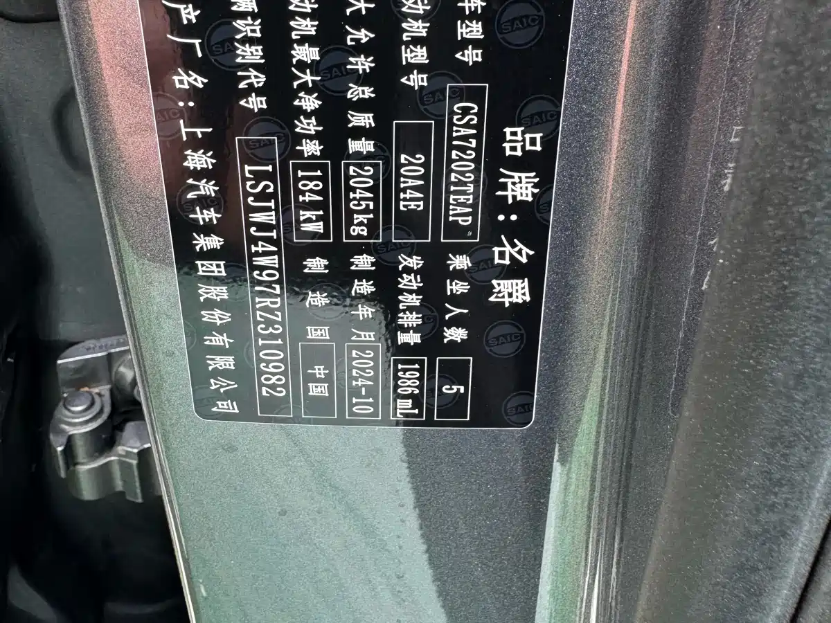 MG MG7 2025 2025 2.0T 405 AT Luxury Edition