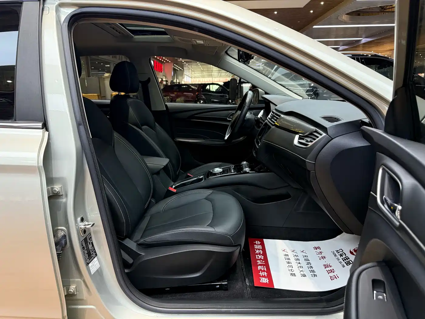 Roewe Ei5 2018 2018 Internet Flagship Edition
