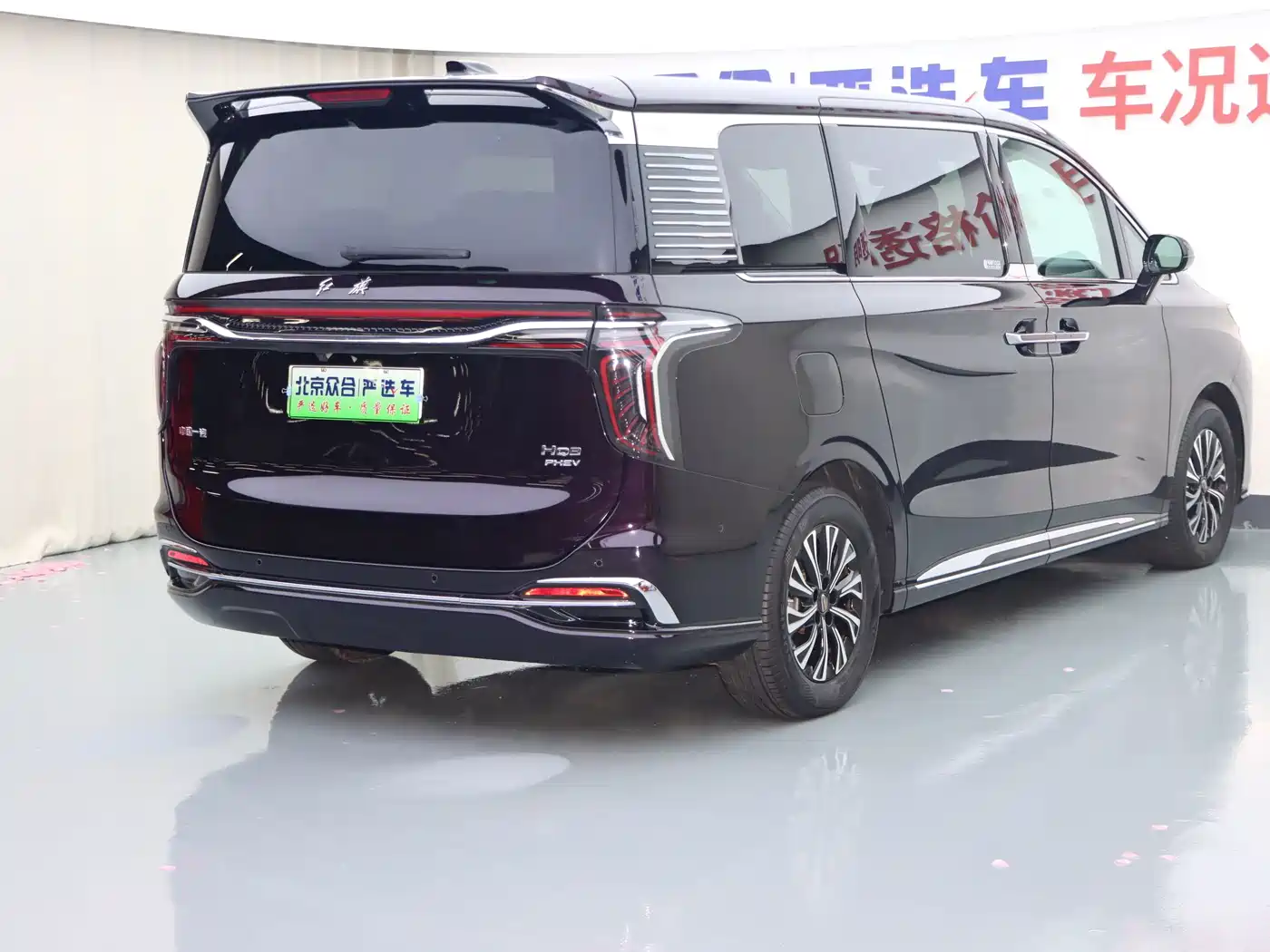 Hongqi HQ9 PHEV 2024 2024 Model 2.0T AWD Luxury Edition
