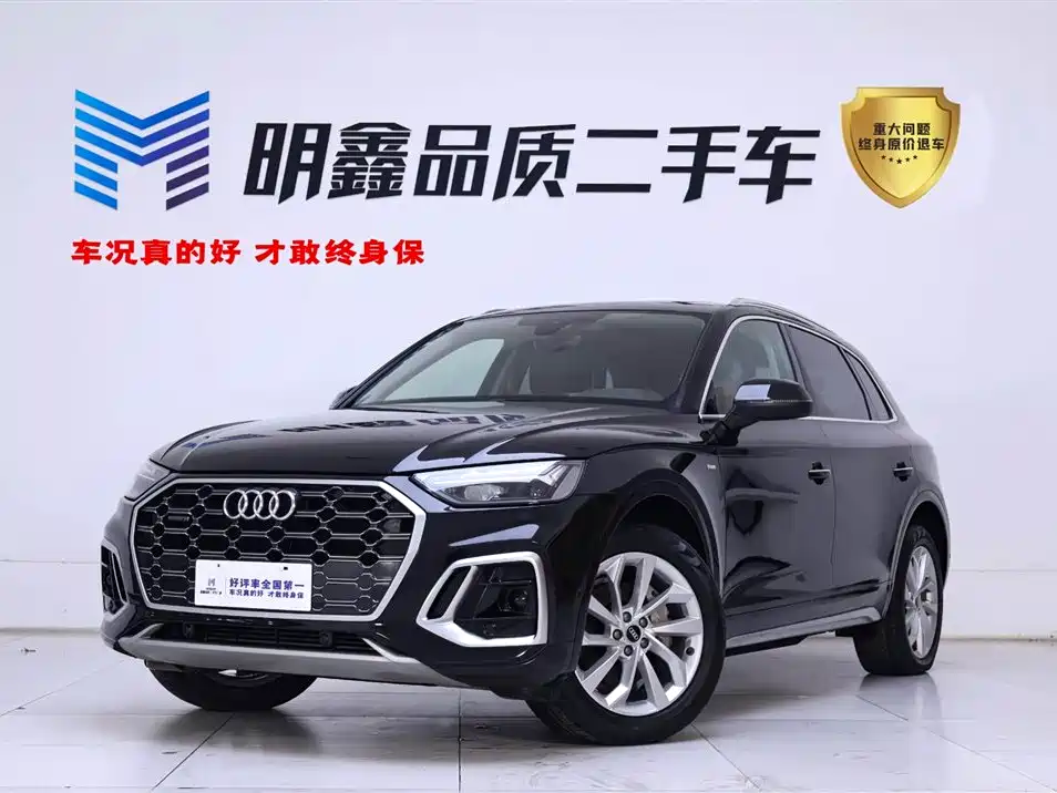 Audi Q5L 2022 40T Luxury Dynamic