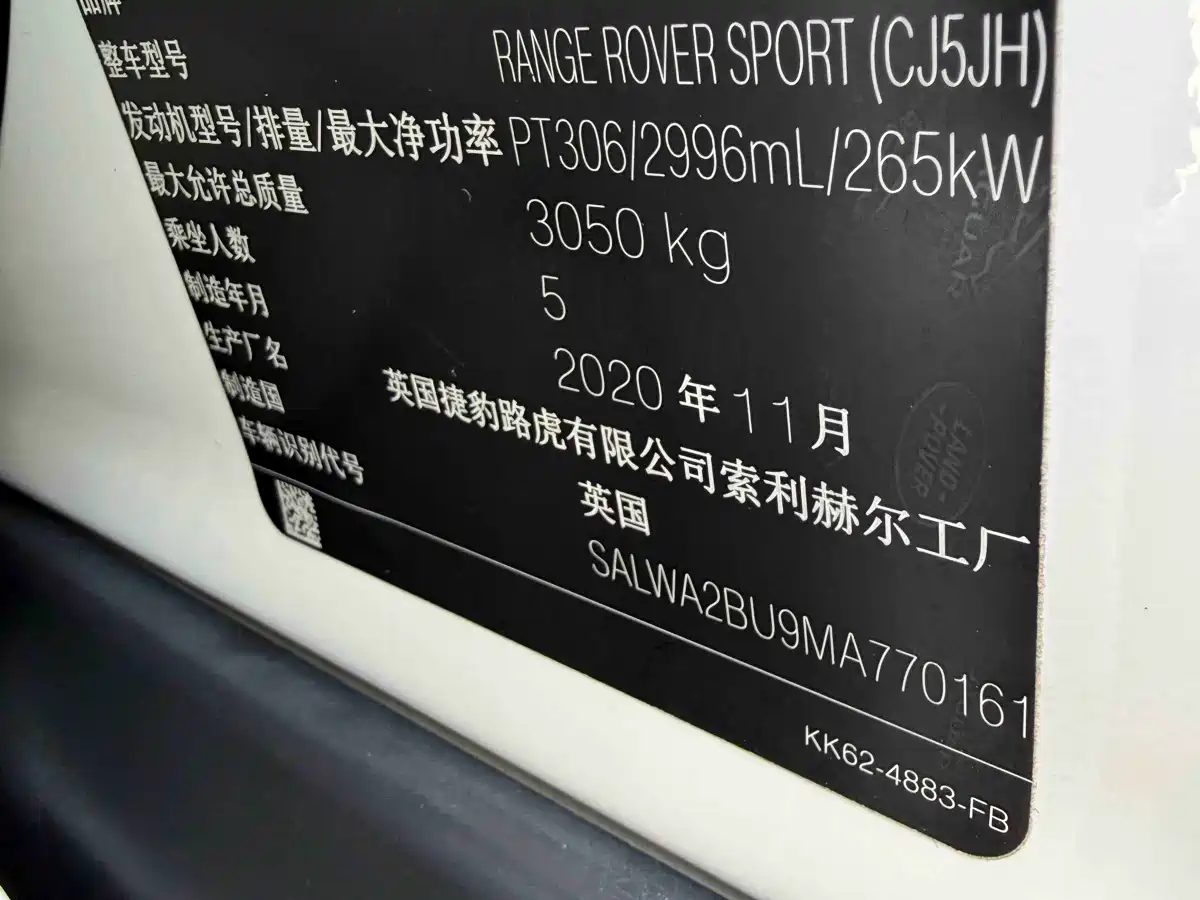 Land Rover Range Rover Sport 2021 3.0 L6 Gloss Black Edition фото 33