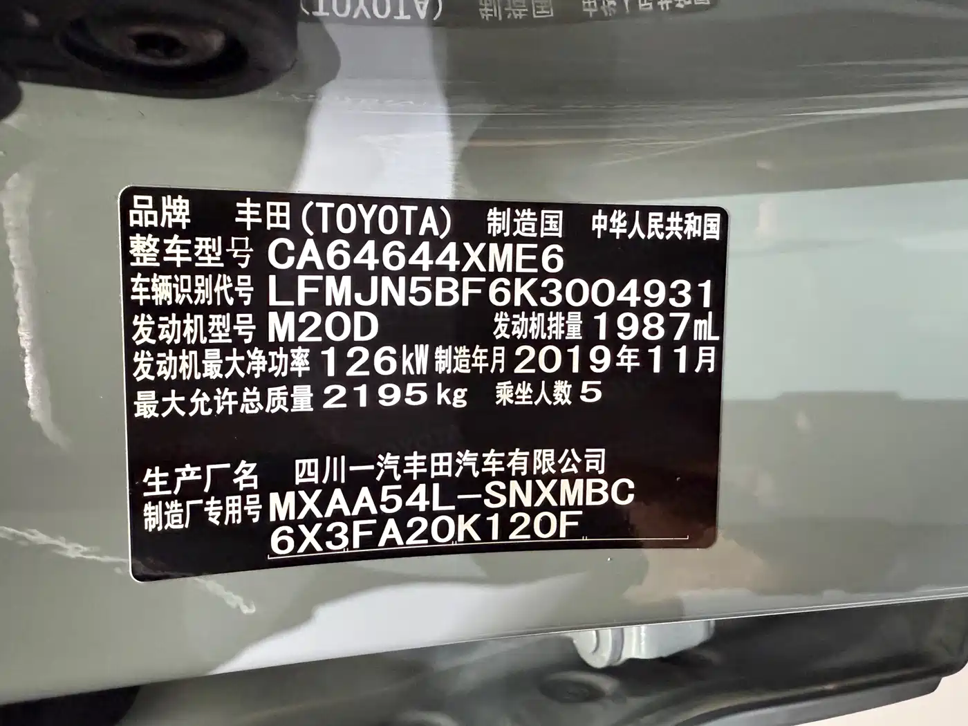 Toyota RAV4 Rongfang 2020 2.0L CVT AWD Trend Edition фото 16