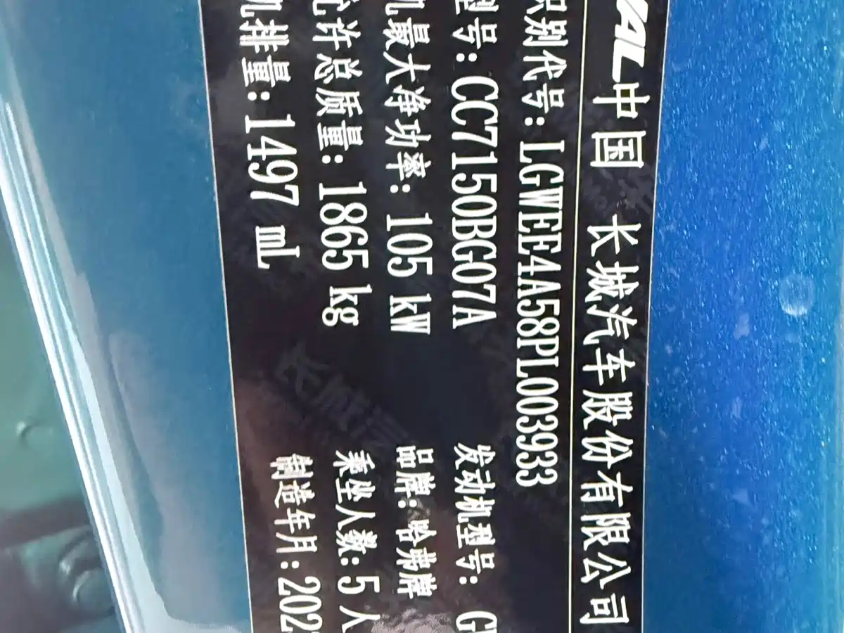 Haval Chitu 2023 2023 1.5T Excellence