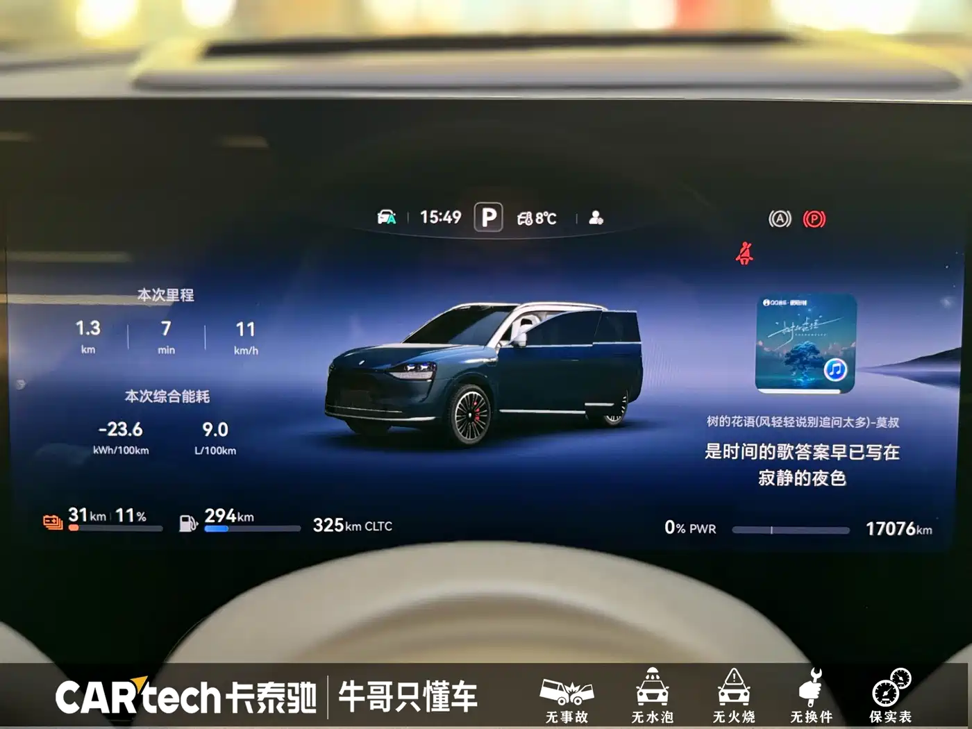 AITO Wenjie AITO M9 2024 Model Extended Range Ultra Edition 52kWh 5-Seater фото 15