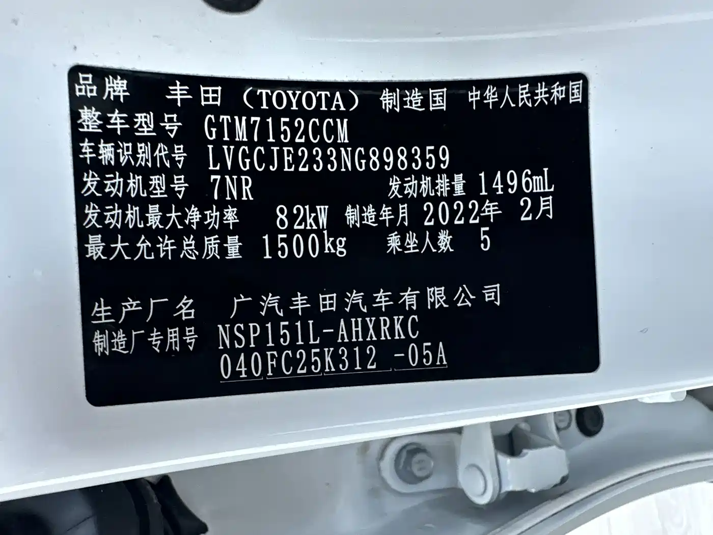 Toyota Yaris, миниатюра 22