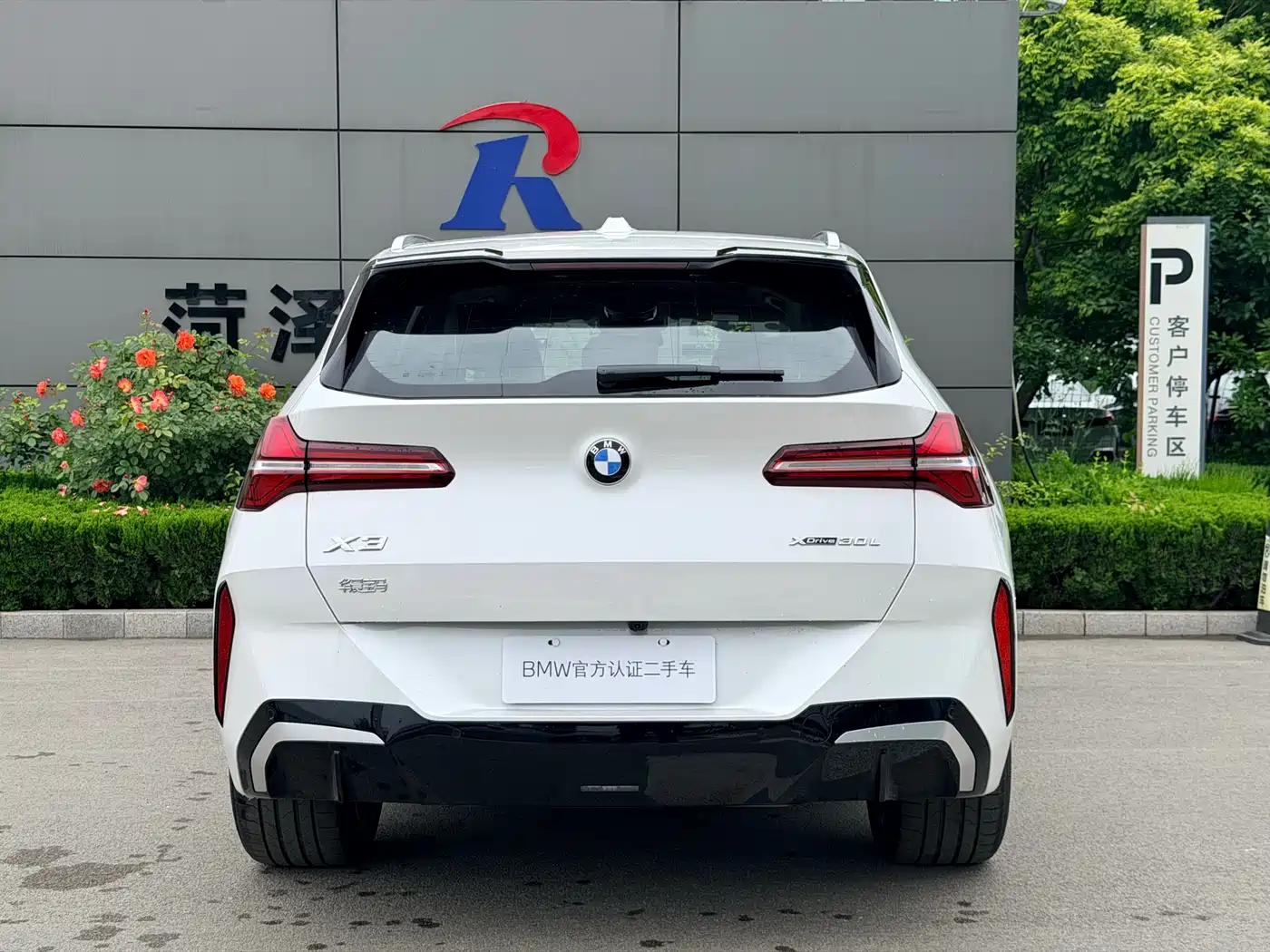 BMW X3 2025 2025 xDrive25L Luxury Package
