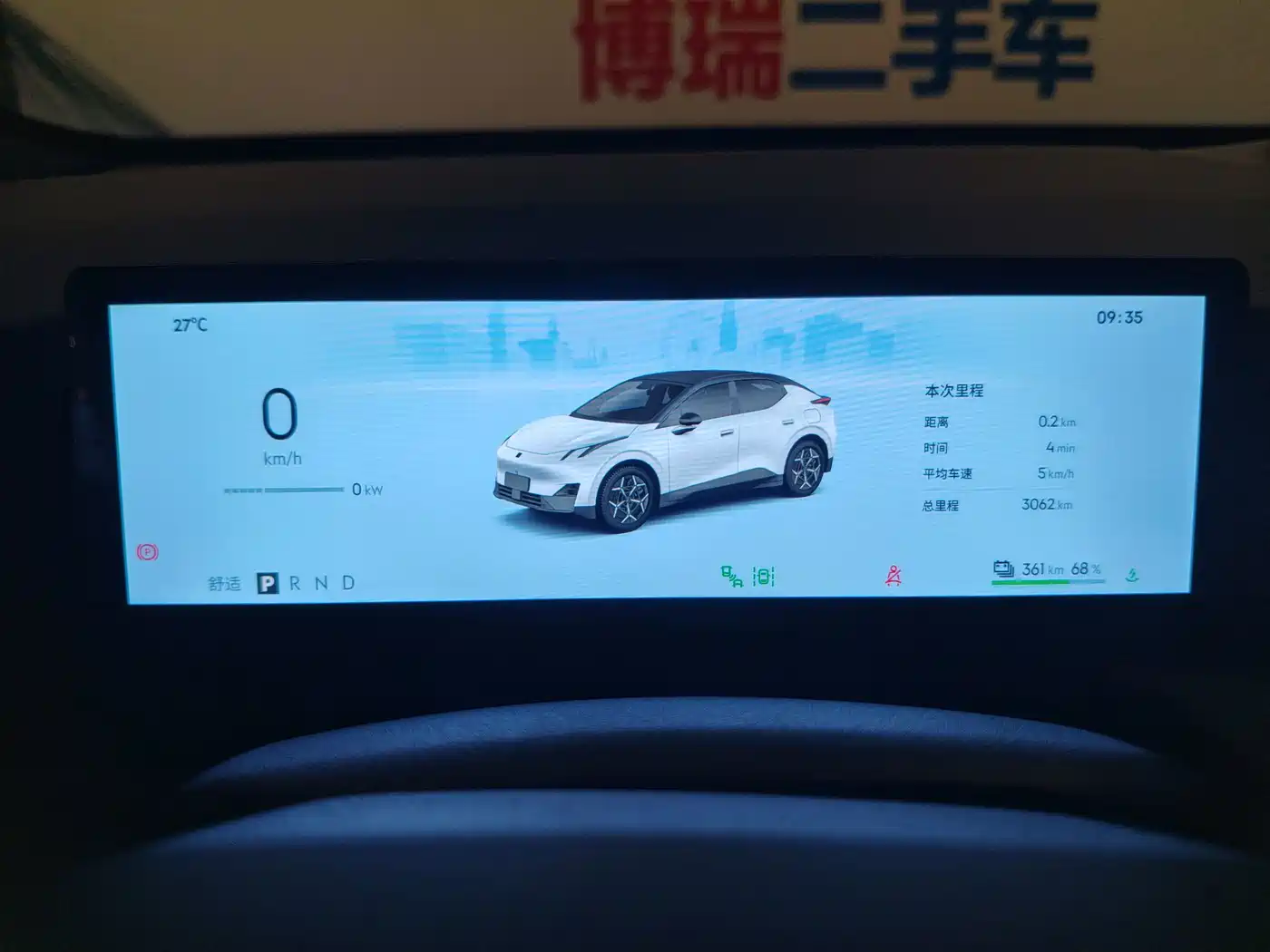 Lynk & Co Z20 2025 2025 530km RWD Pro