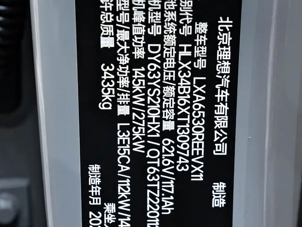 Li Auto Li Xiang L9 2026 2026 Base Model