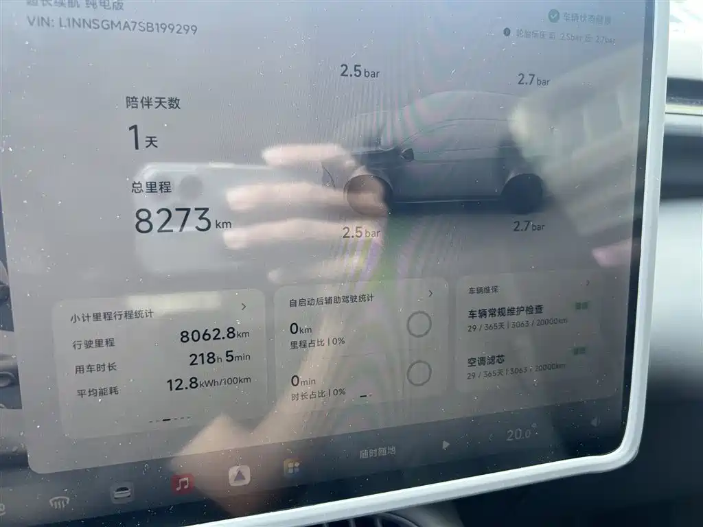 XPeng G7 2026 2025 702 Ultra Long Range Max