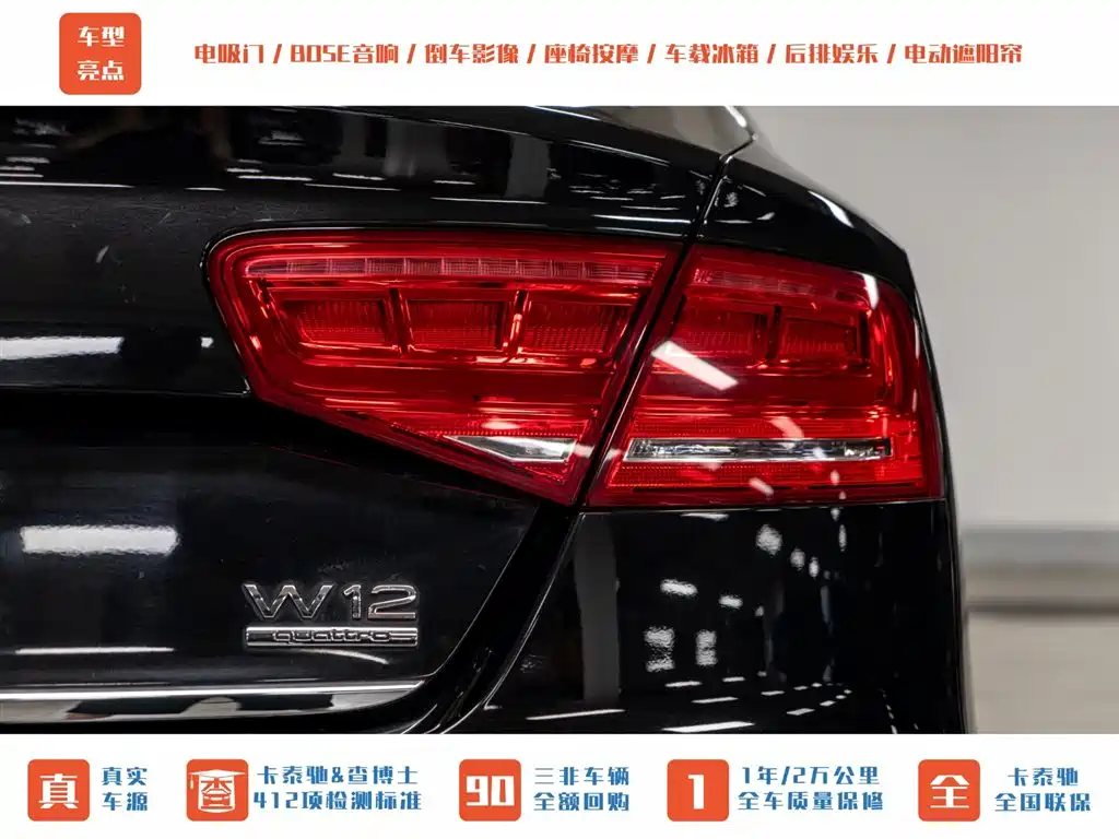 Audi A8 2013 A8L 6.3 FSI W12 quattro Flagship фото 7