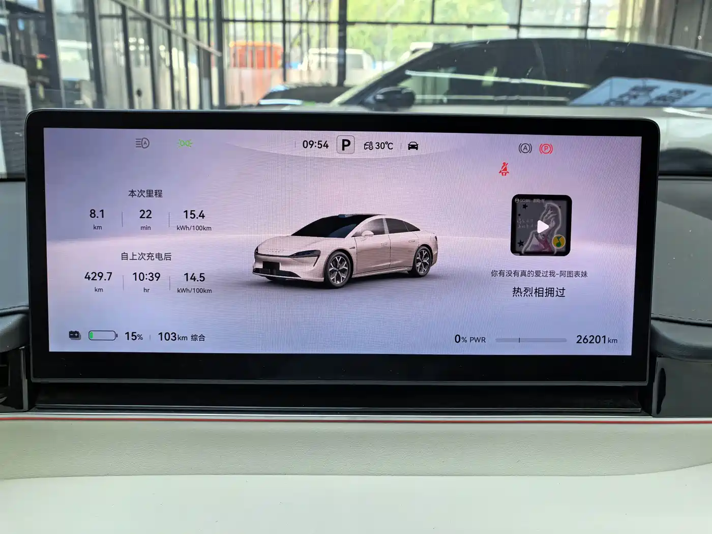 Zhijie S7 2025 2025 855km Max