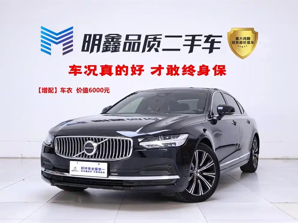 Volvo S90 2022 B5 Momentum Luxury Edition