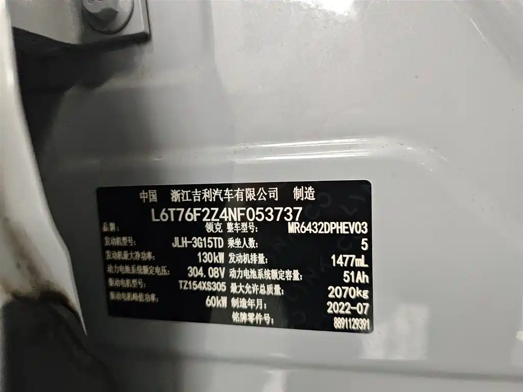 Lynk & Co 06 EM-P 2022 PHEV 84KM Range Pro фото 6