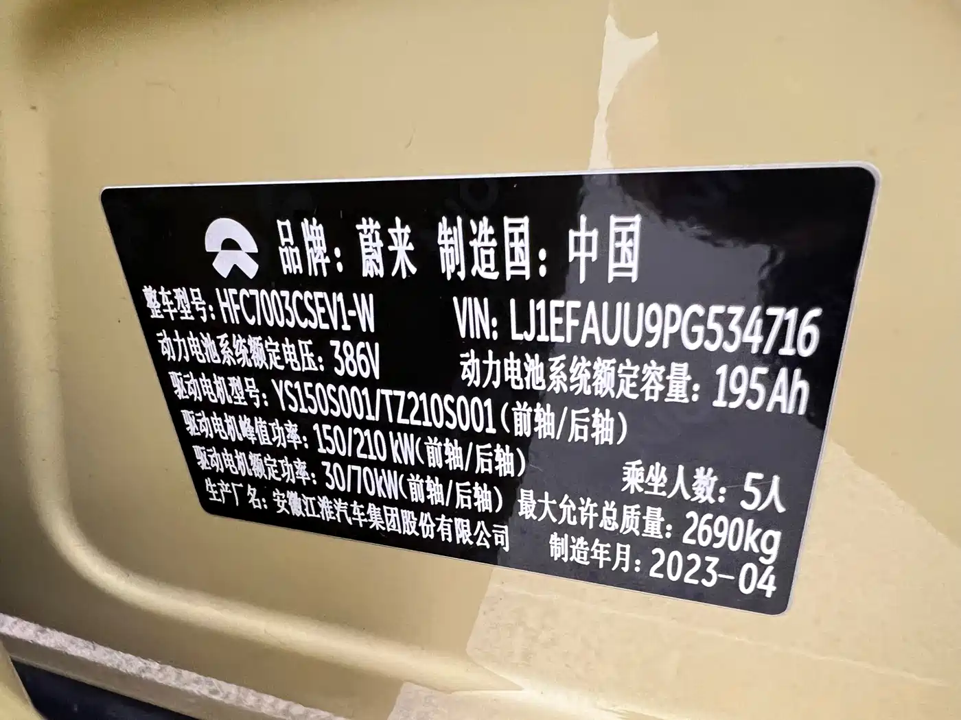 NIO ET5 2023 2022 75kWh