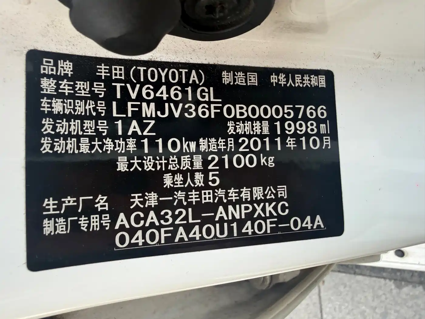 Toyota RAV4 (Import) 2011 2011 Base Model