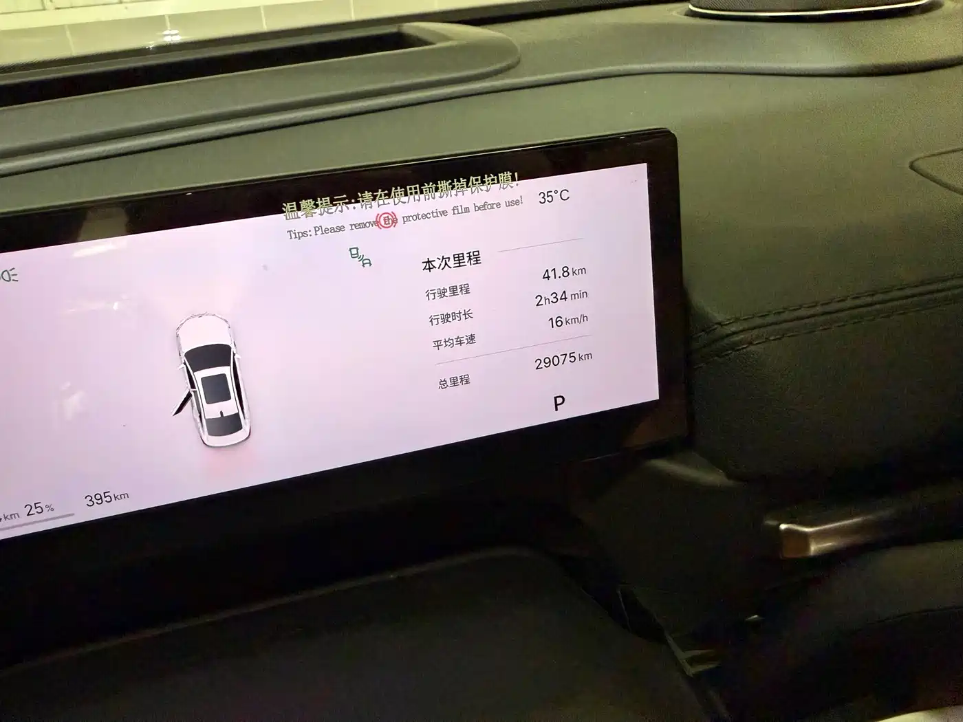 Geely Galaxy Galaxy A7 2025 2025 EM-i 150km Explorer+ Edition