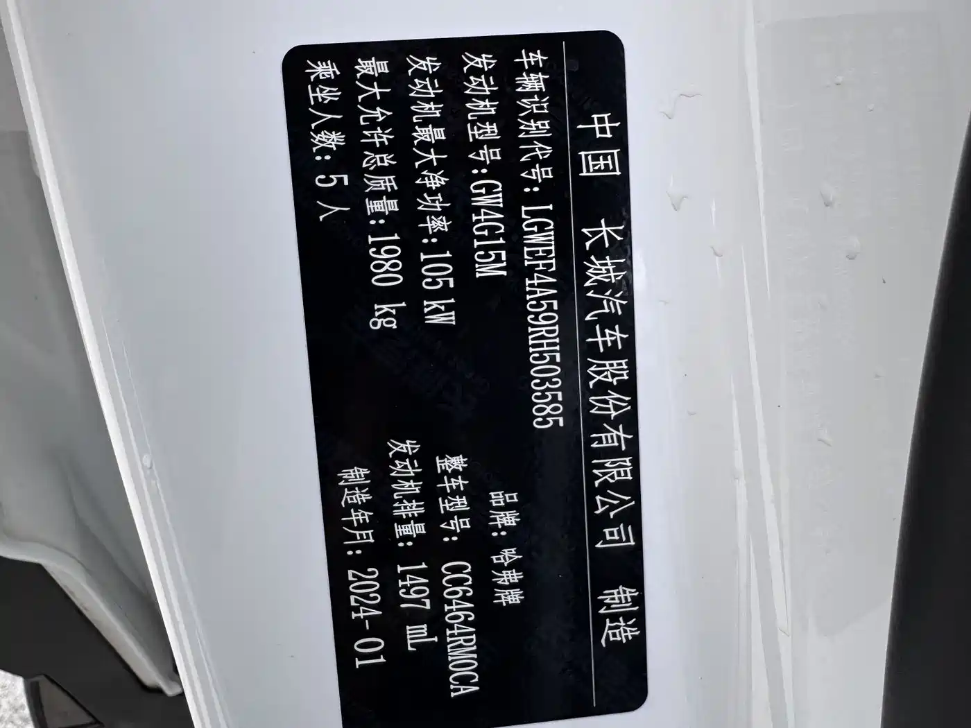 Haval H6 2023 National Trend Edition 1.5T Automatic Urban фото 18