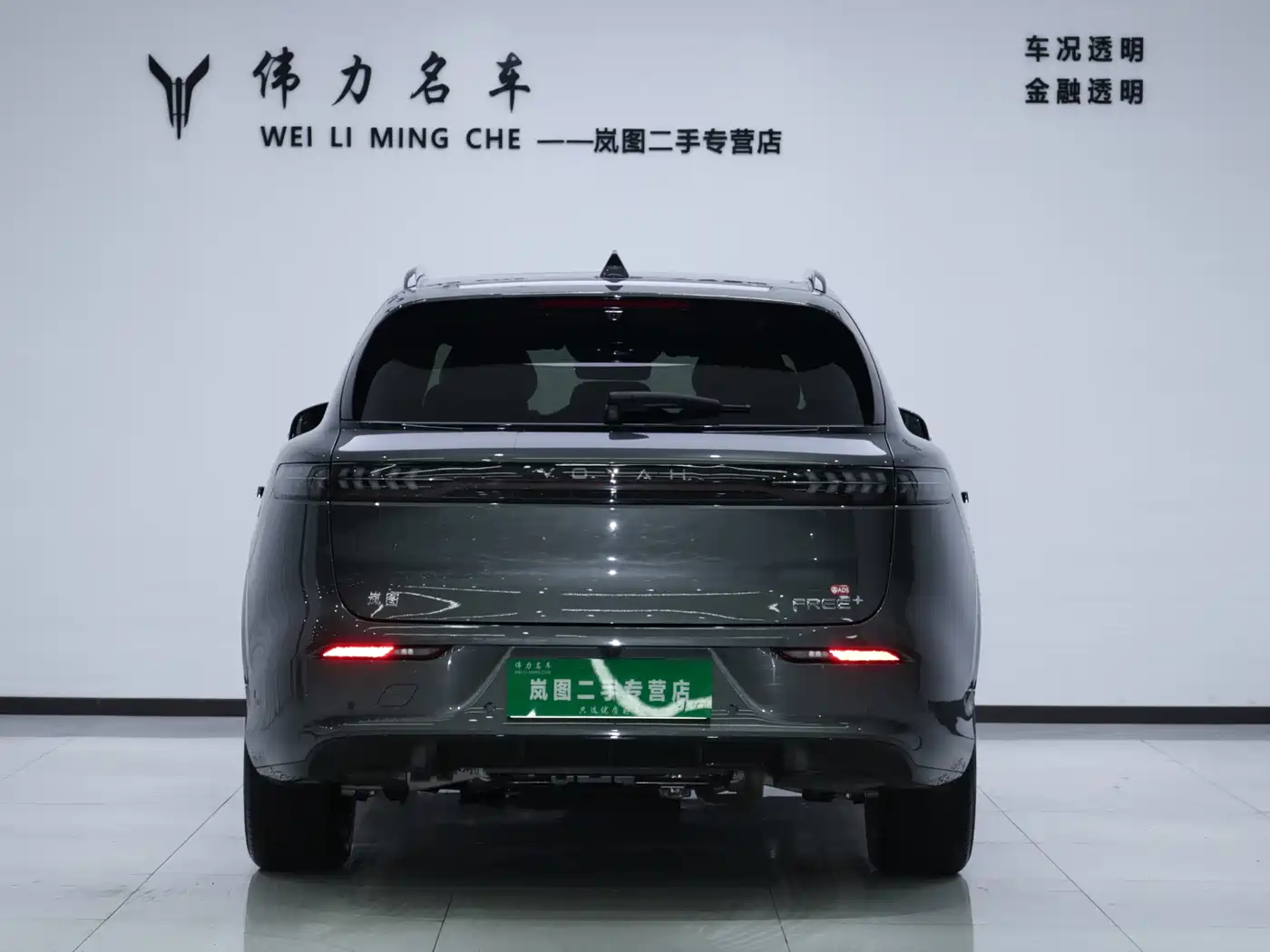 Voyah Auto VOYAH FREE 2025 FREE+ 4WD Qiankun Edition фото 25