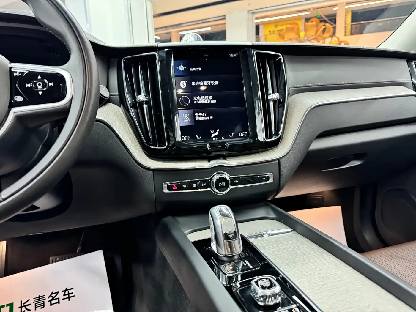 VOLVO XC60 PLUG IN HYBRID