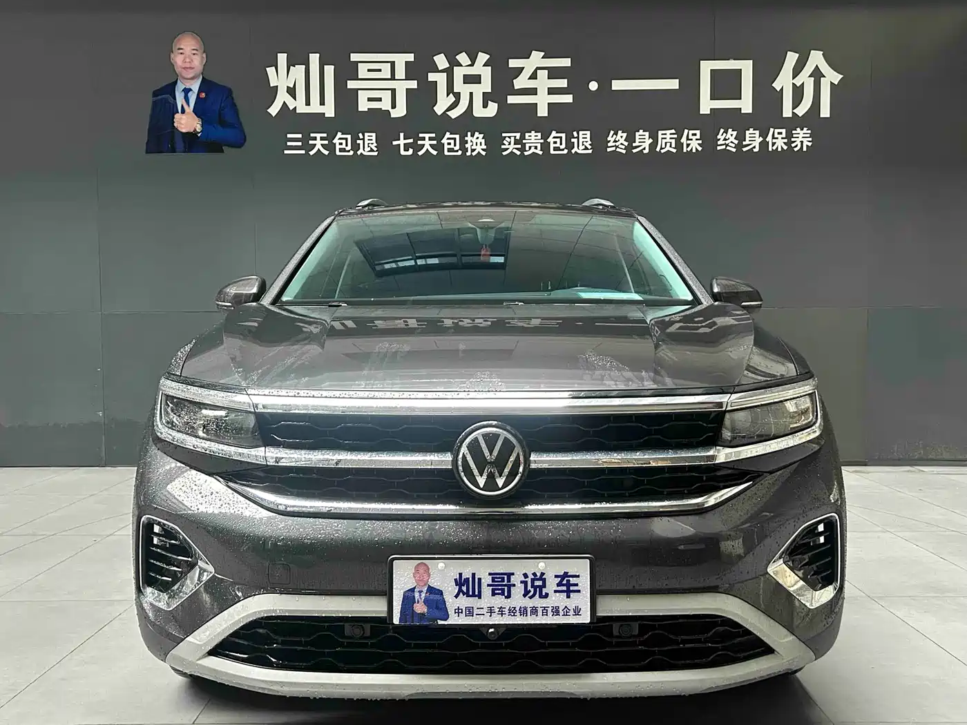 VOLKSWAGEN LANJING