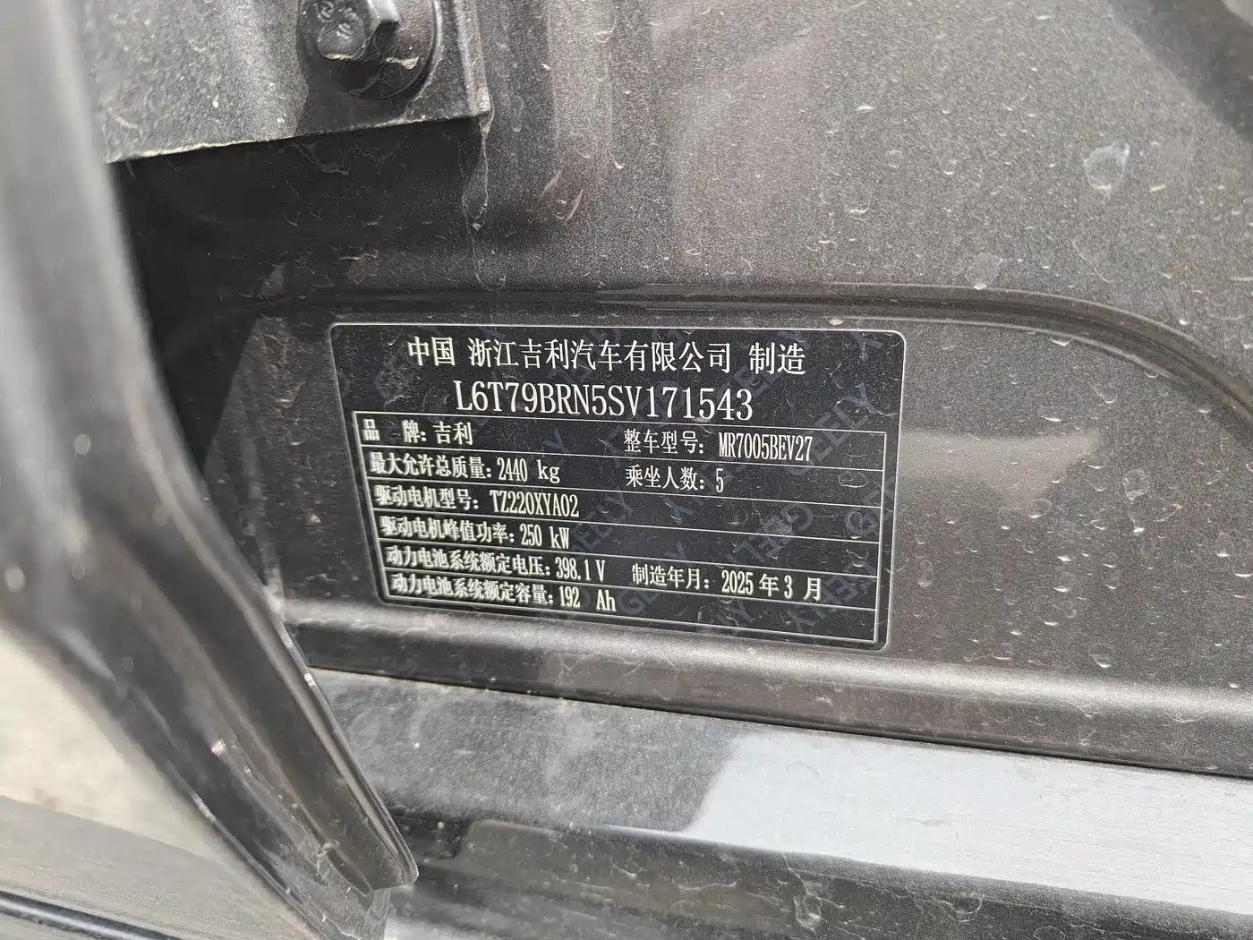 GEELY GALAXY GALAXY E8