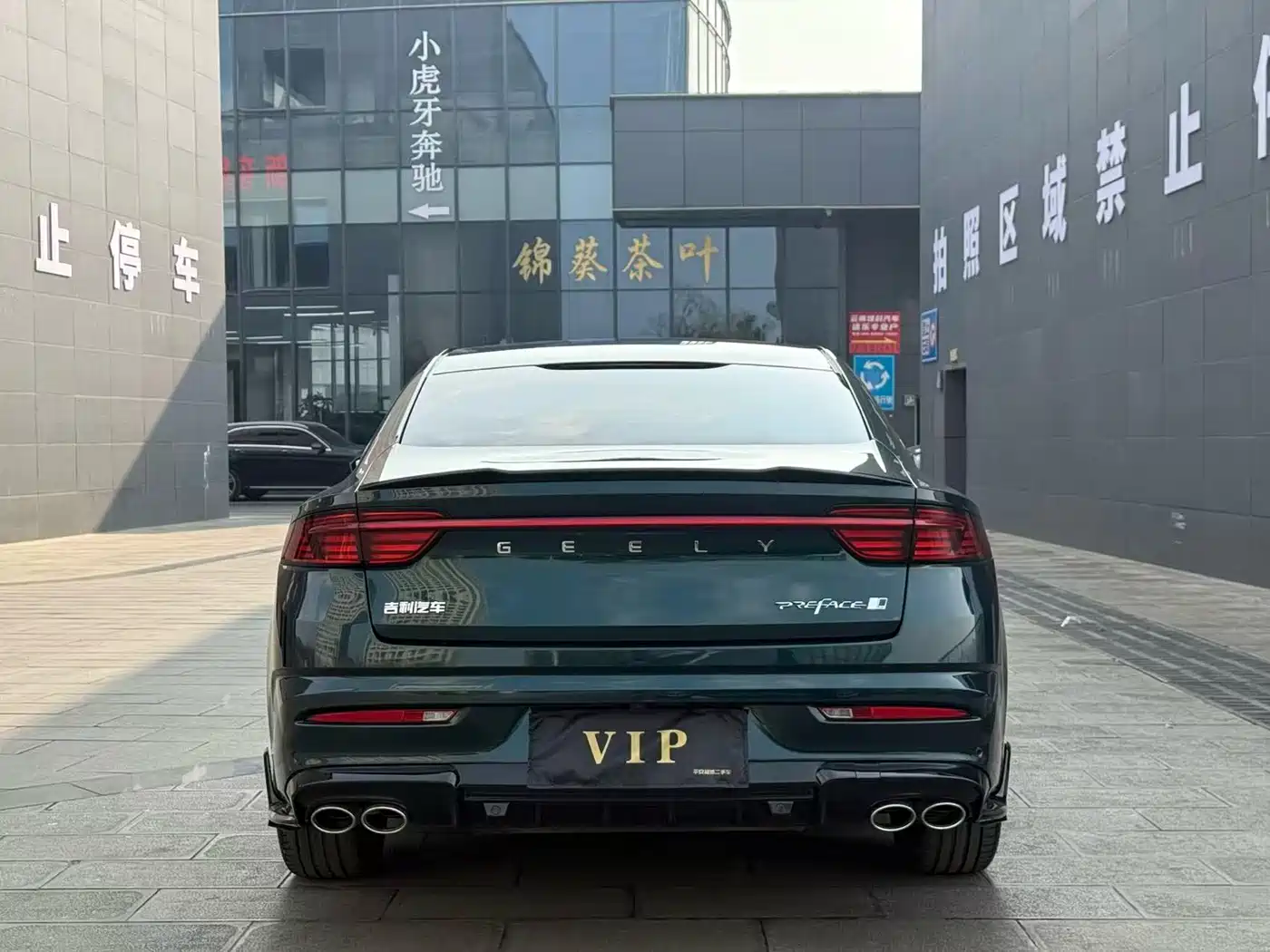 GEELY AUTOMOBILE XINGRUI