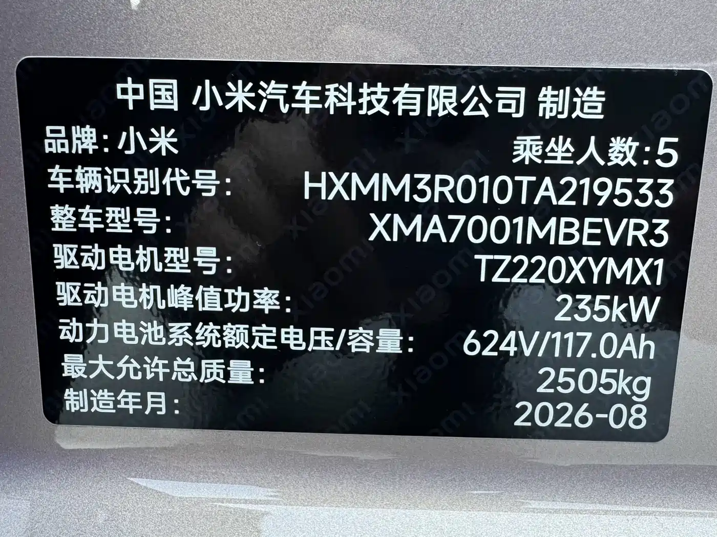 Xiaomi SU7 2026 2026 Standard Edition