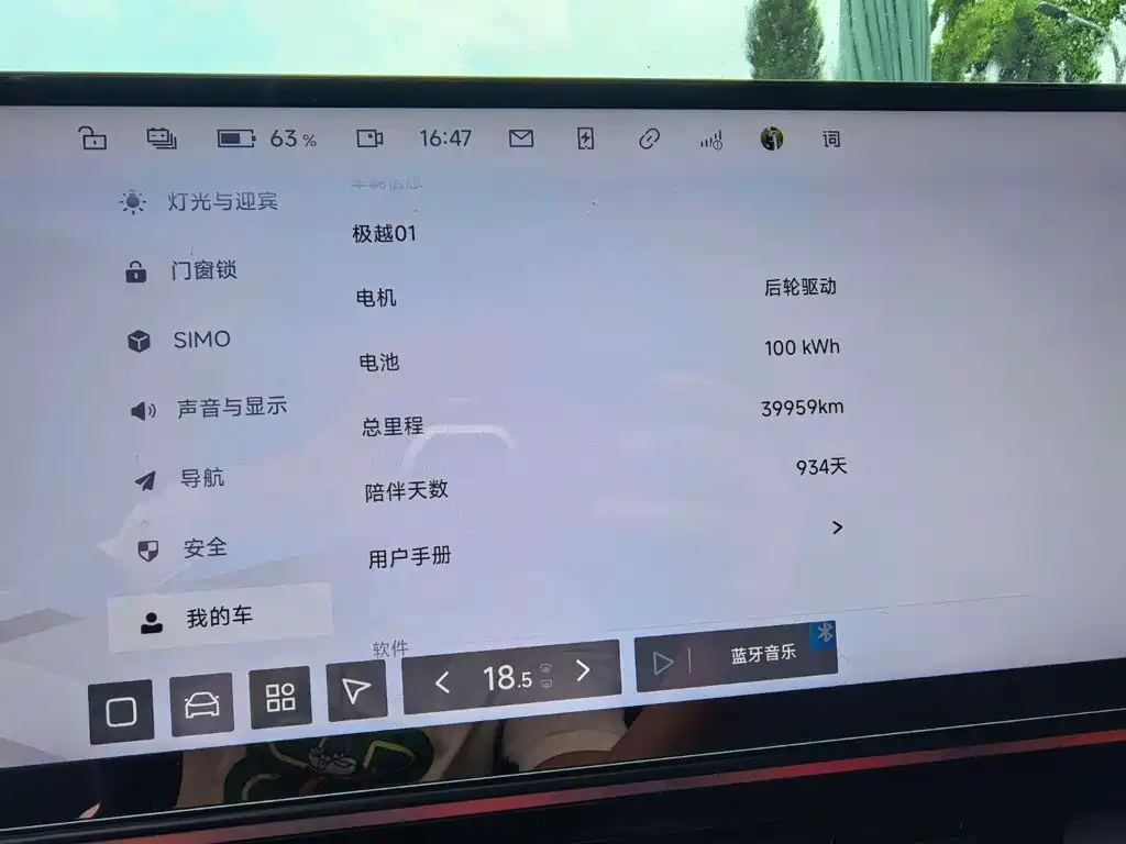 Jiyue Ji Yue 01 2024 2024 Max Long Range