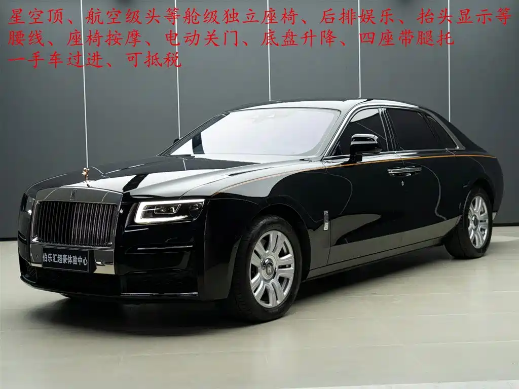 Rolls-Royce Ghost 2021 6.7T Long Wheelbase