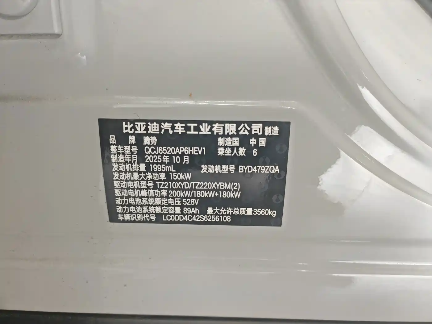 Denza N8L 2025 2025 Standard