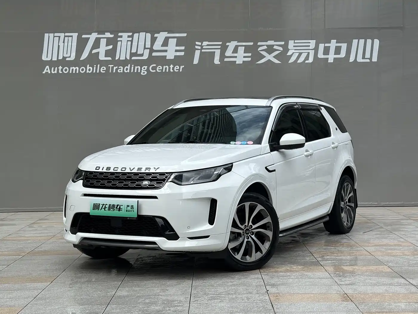 Land Rover Discovery Sport PHEV 2022 Model P300e Performance Technology Edition