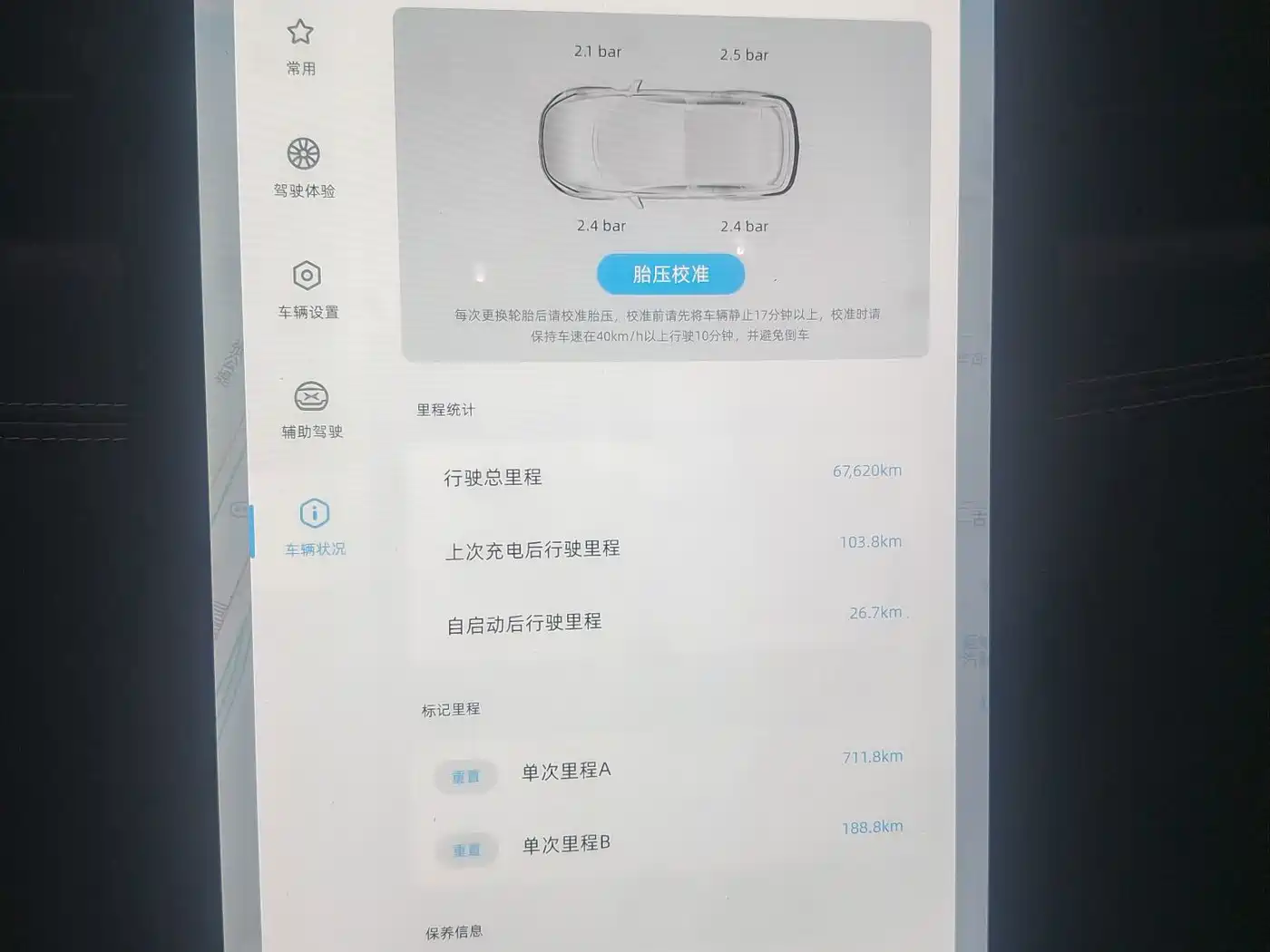 XPeng G3 2023 2022 G3i 460G+