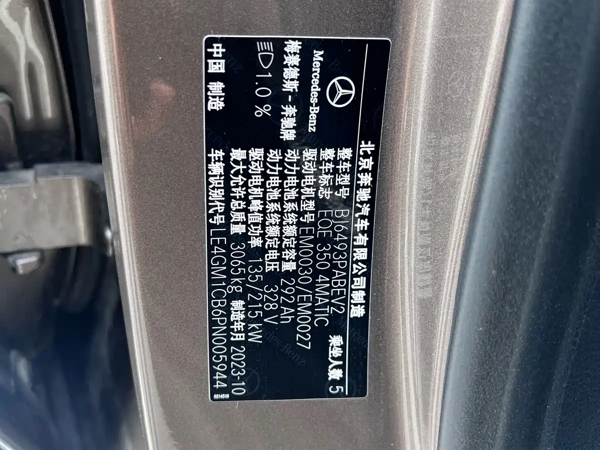 Mercedes-Benz EQE SUV 2023 2023 350 4MATIC Luxury Edition