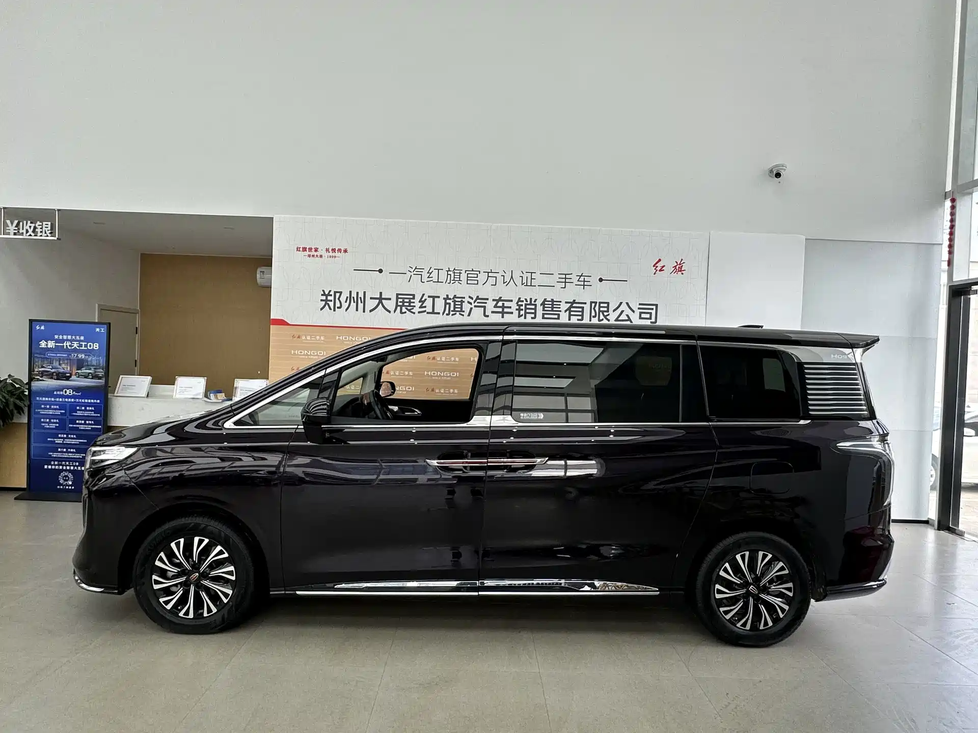Photo 4 - Hongqi HQ9 PHEV