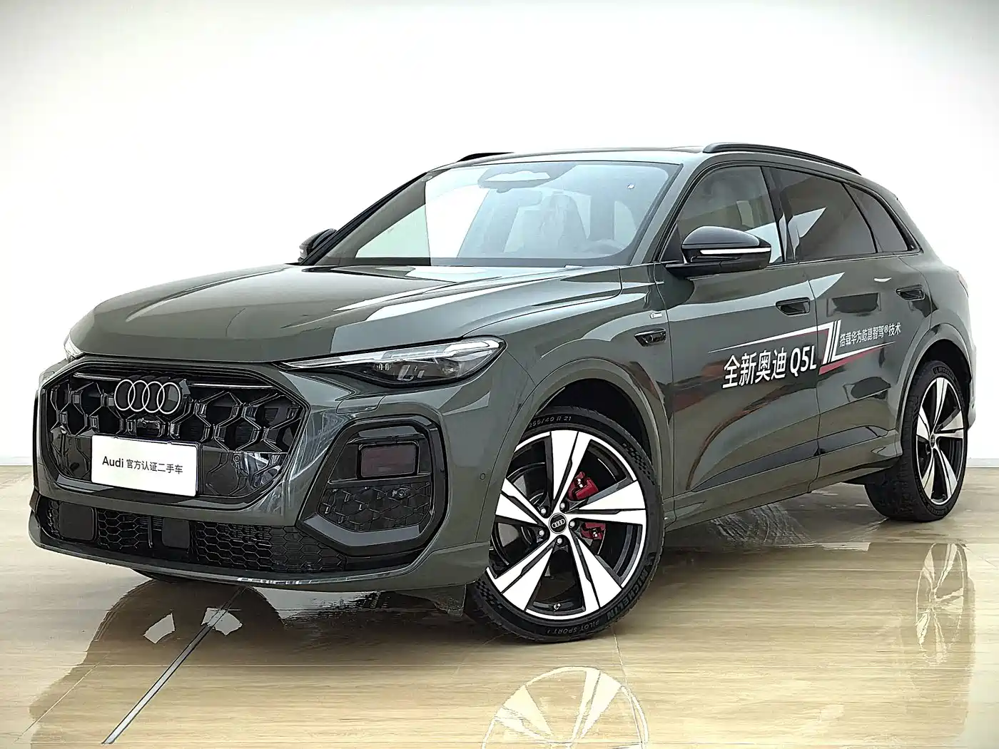 Audi Q5L 2026 2026 Smart Hybrid Flagship
