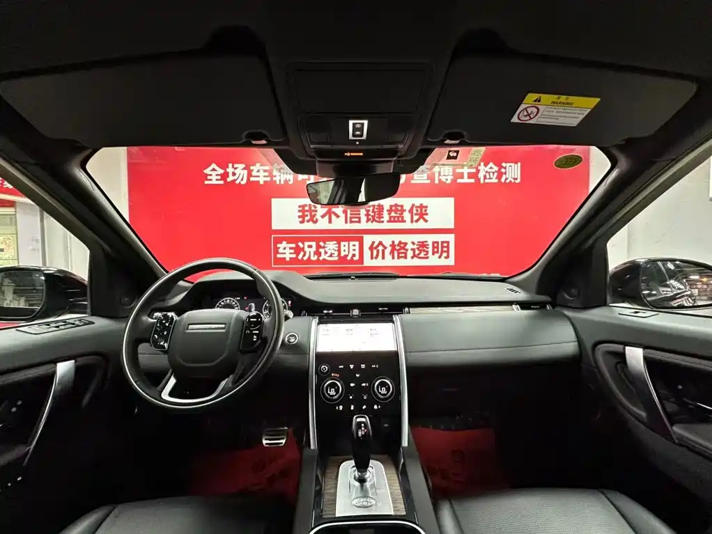 Фото 9 - Land Rover Discovery Sport
