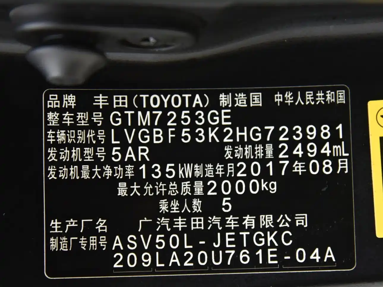 Фото 15 - Toyota Camry