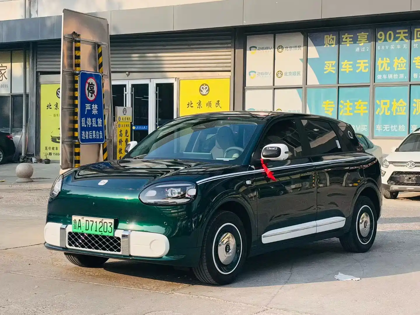 Фото 3 - QQ New Energy QQ3 EV