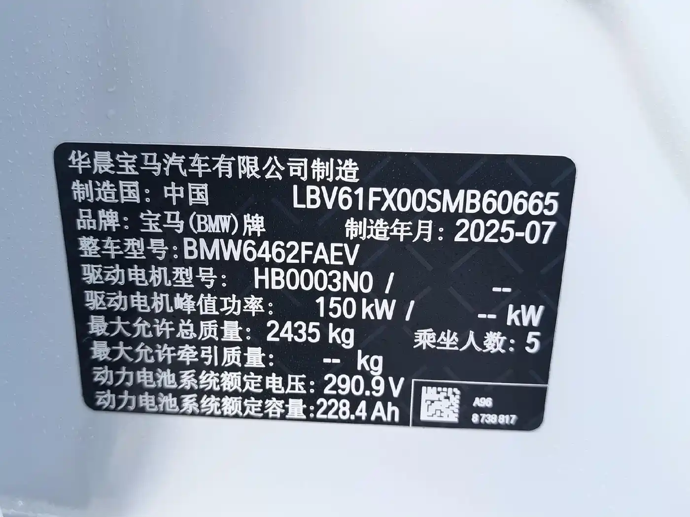 BMW iX1 2025 eDrive25L M Sport Package фото 10