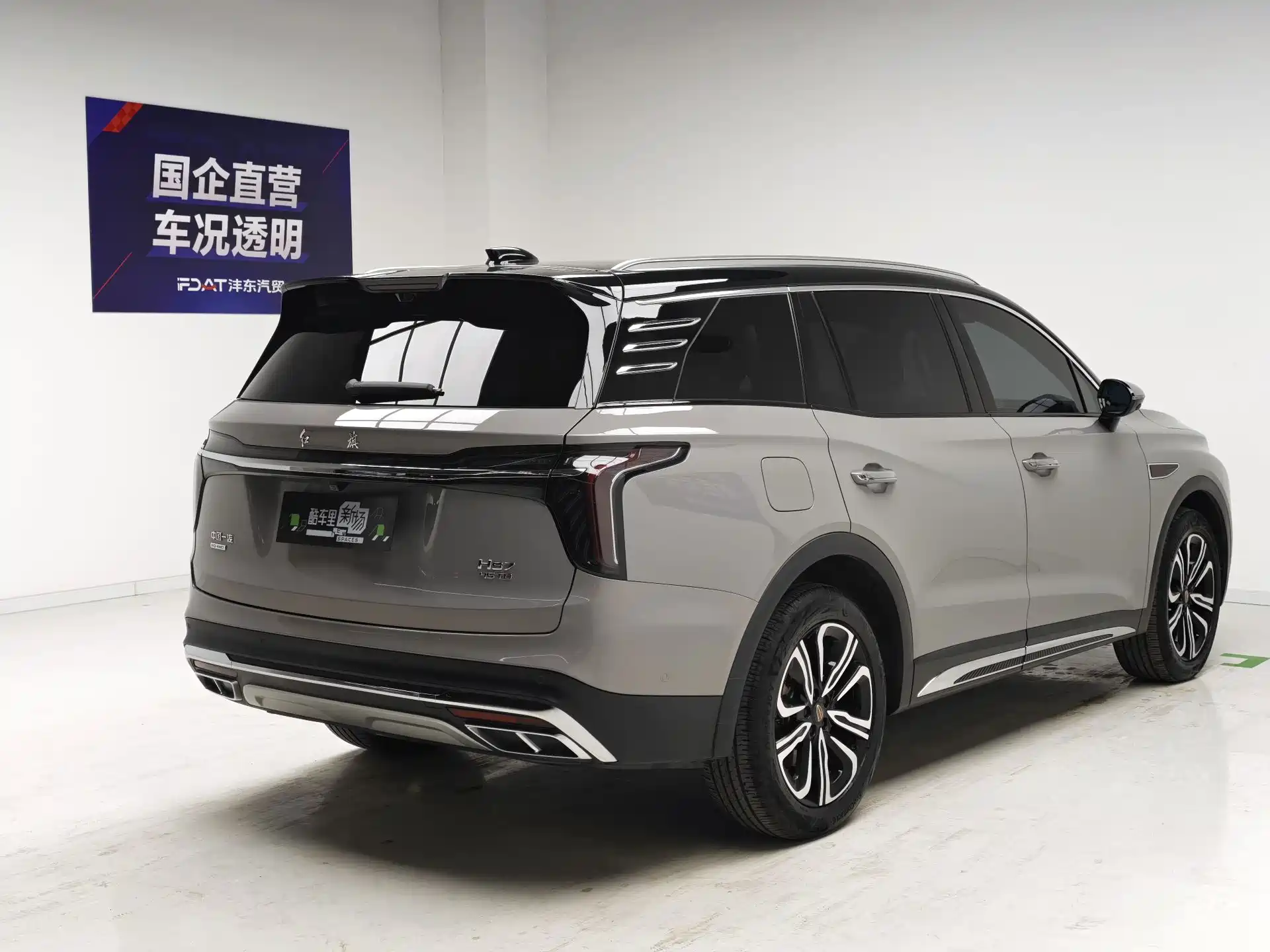 Photo 4 - Hongqi HS7