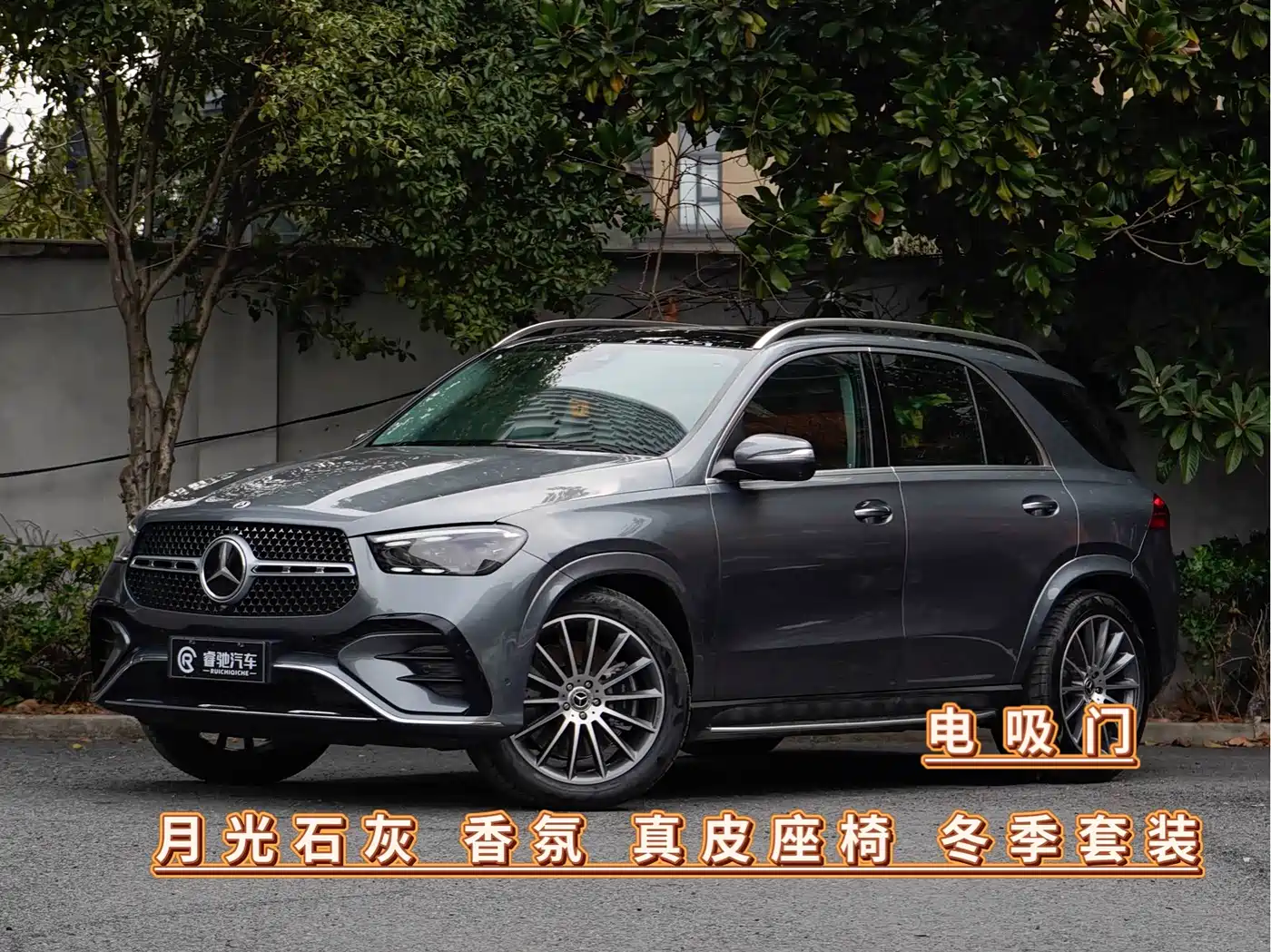 MERCEDES-BENZ GLE