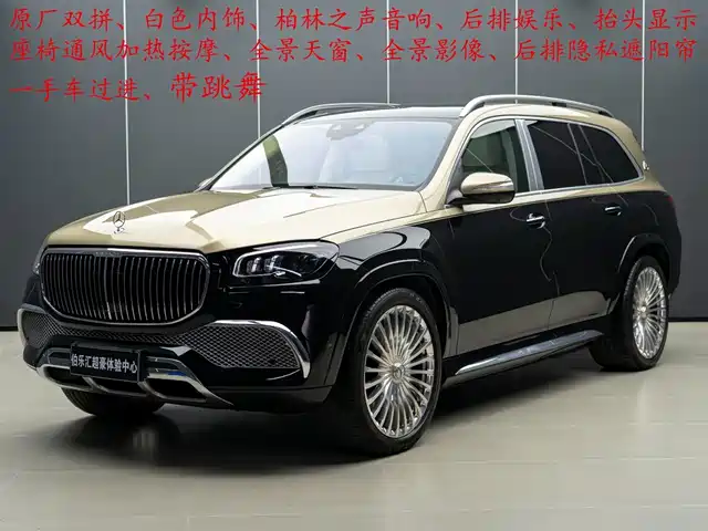Mercedes-Benz Maybach GLS 2022 GLS 600 4MATIC Etiquette Edition