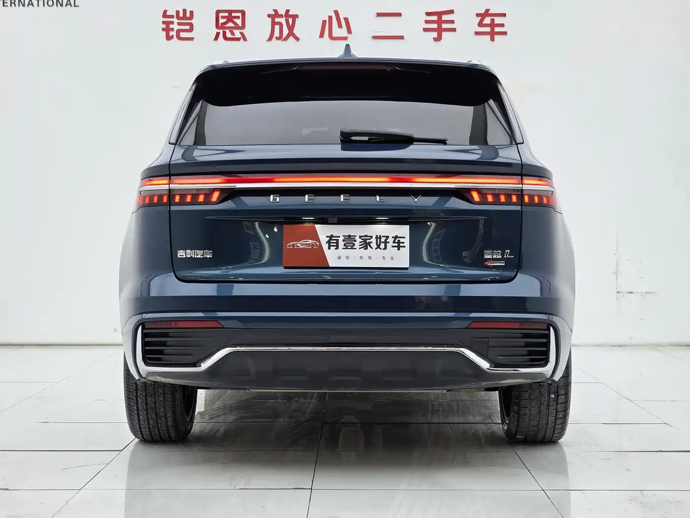 GEELY AUTOMOBILE XINGYUE L