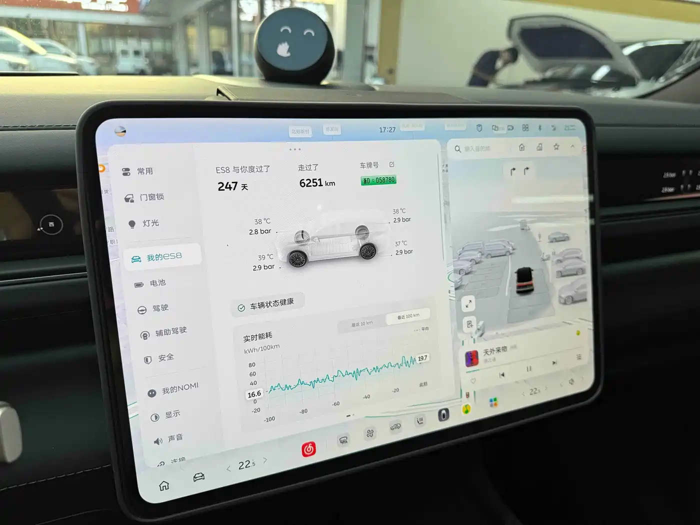 NIO ES8 2026 2025 Base Model