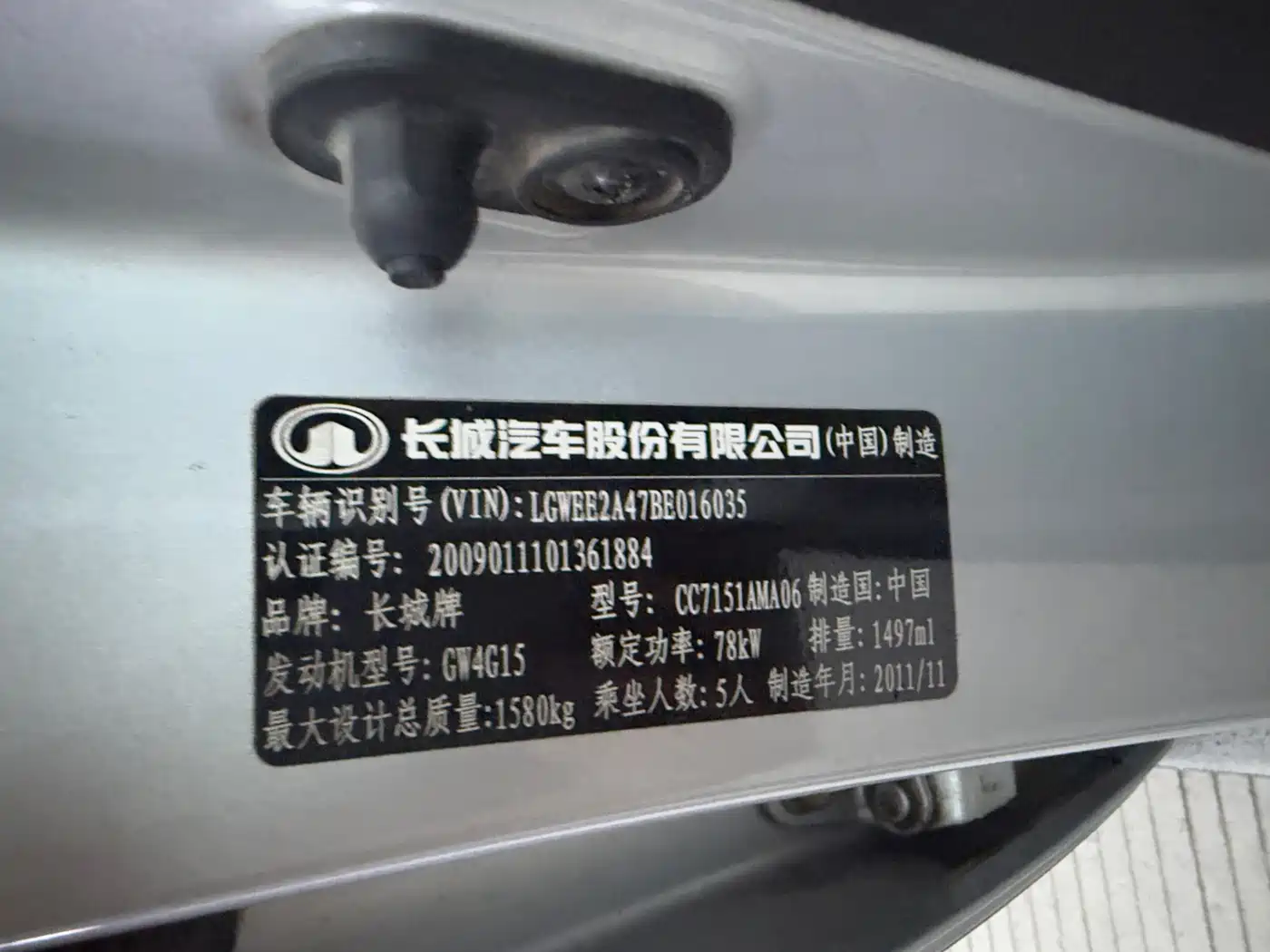 Great Wall M2 2012 2012 1.5L Manual Urban Edition