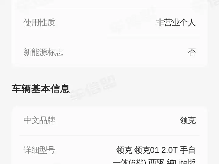 Lynk & Co 01 2019 2.0T 2WD Type Pro Version China VI фото 17