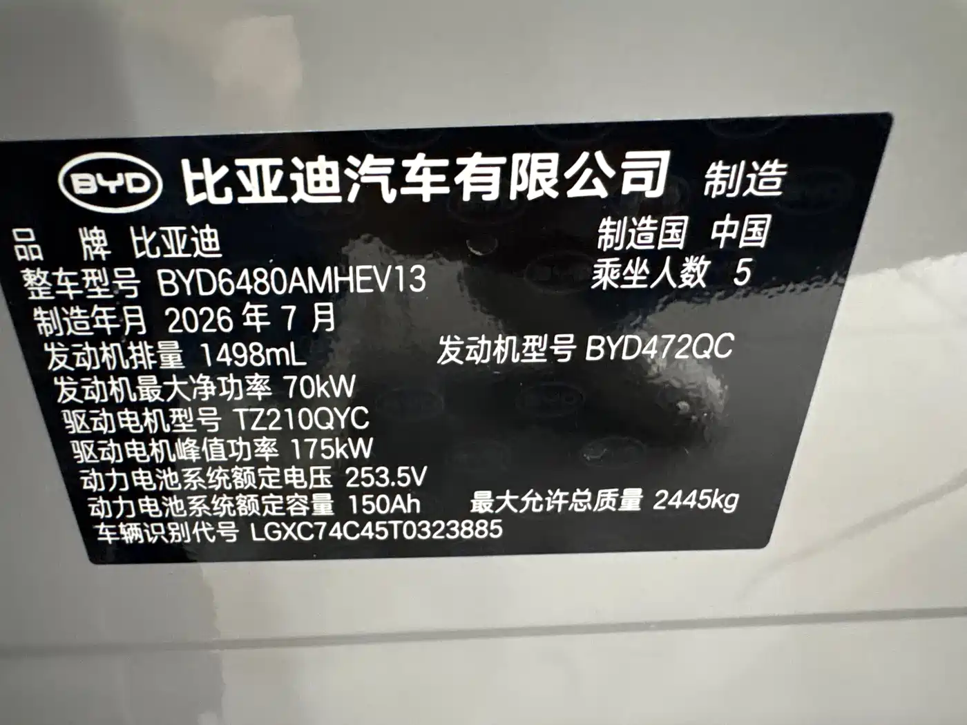 BYD Sealion 06 New Energy 2026