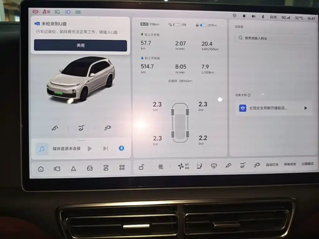 Li Auto L7 2023 2023 Air